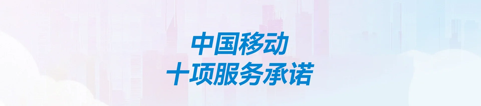 东台市移动宽带