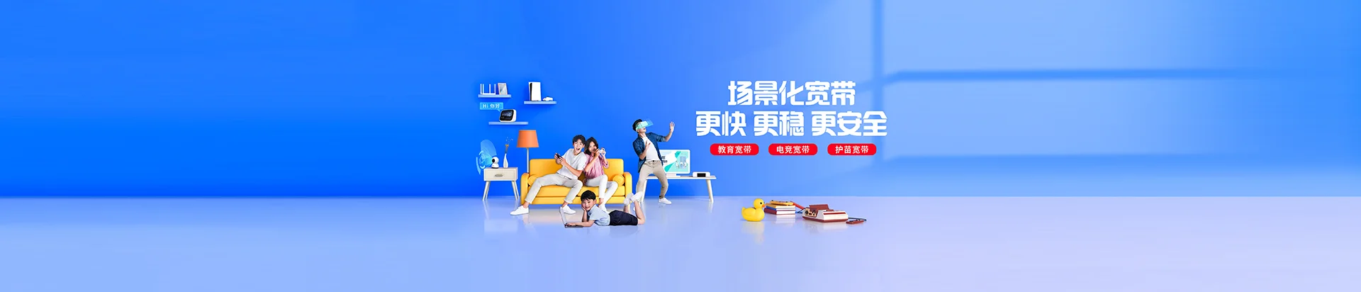 东台市移动宽带